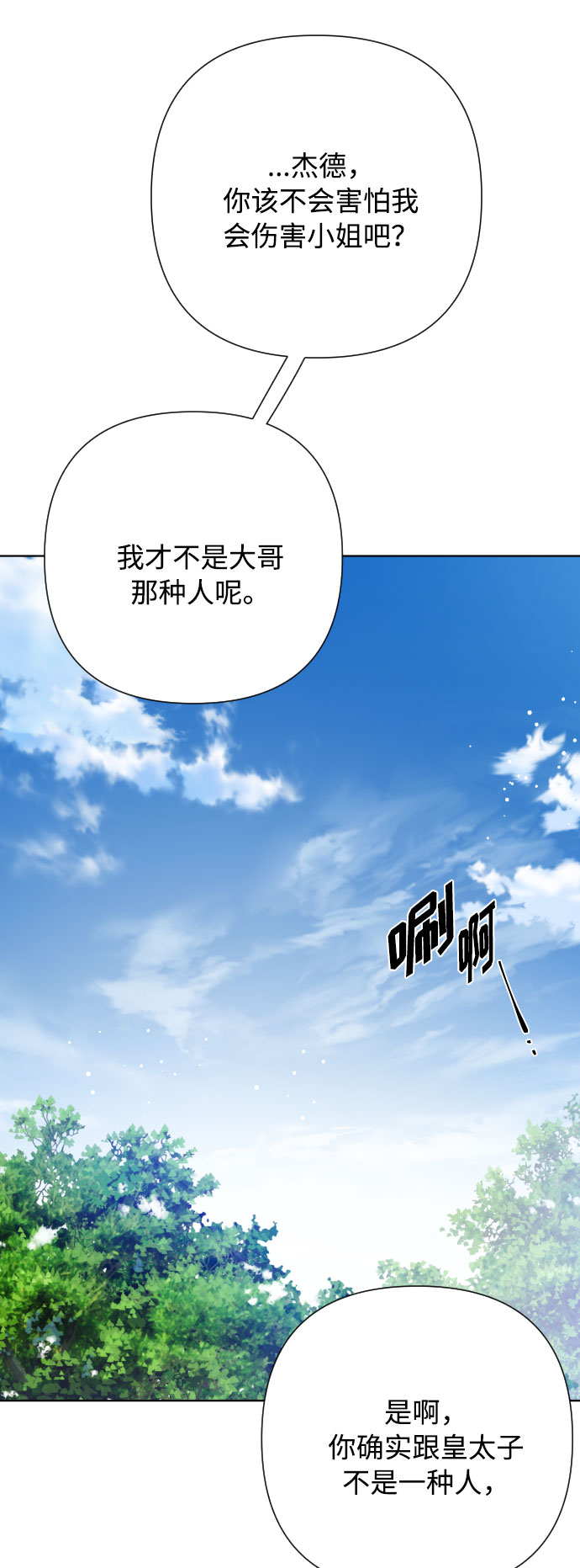 第60话 博埃伦骑马会（3）22