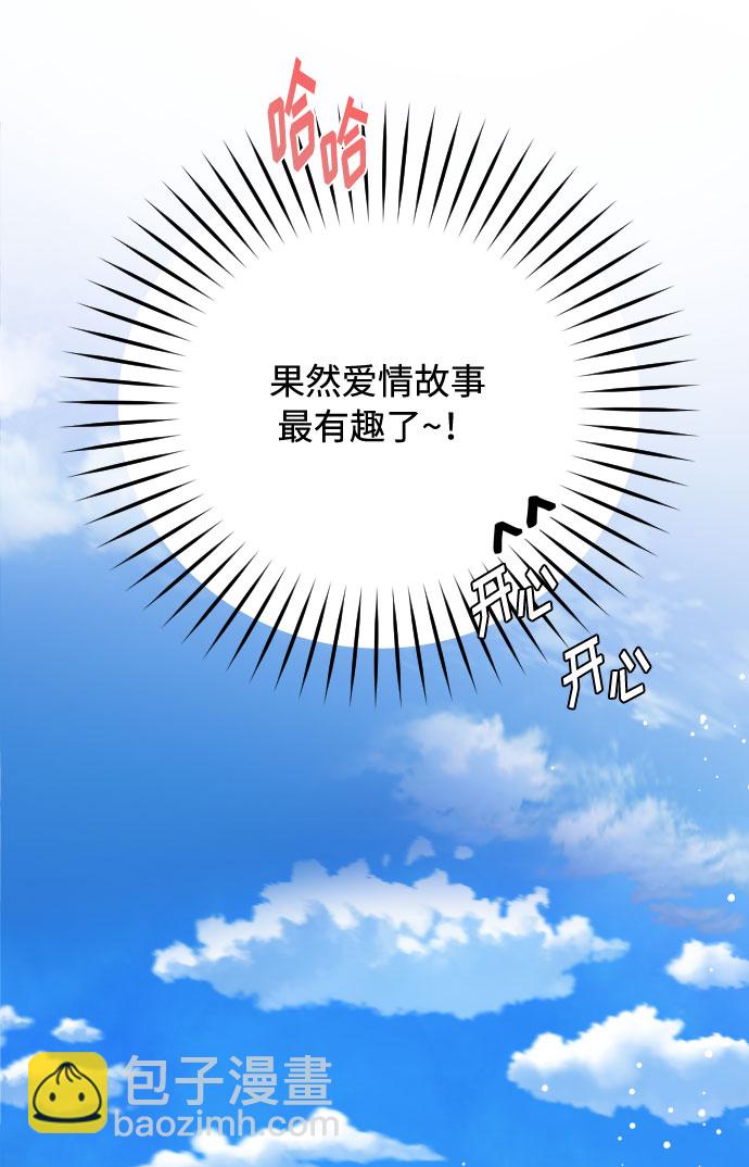 第60话 博埃伦骑马会（3）32