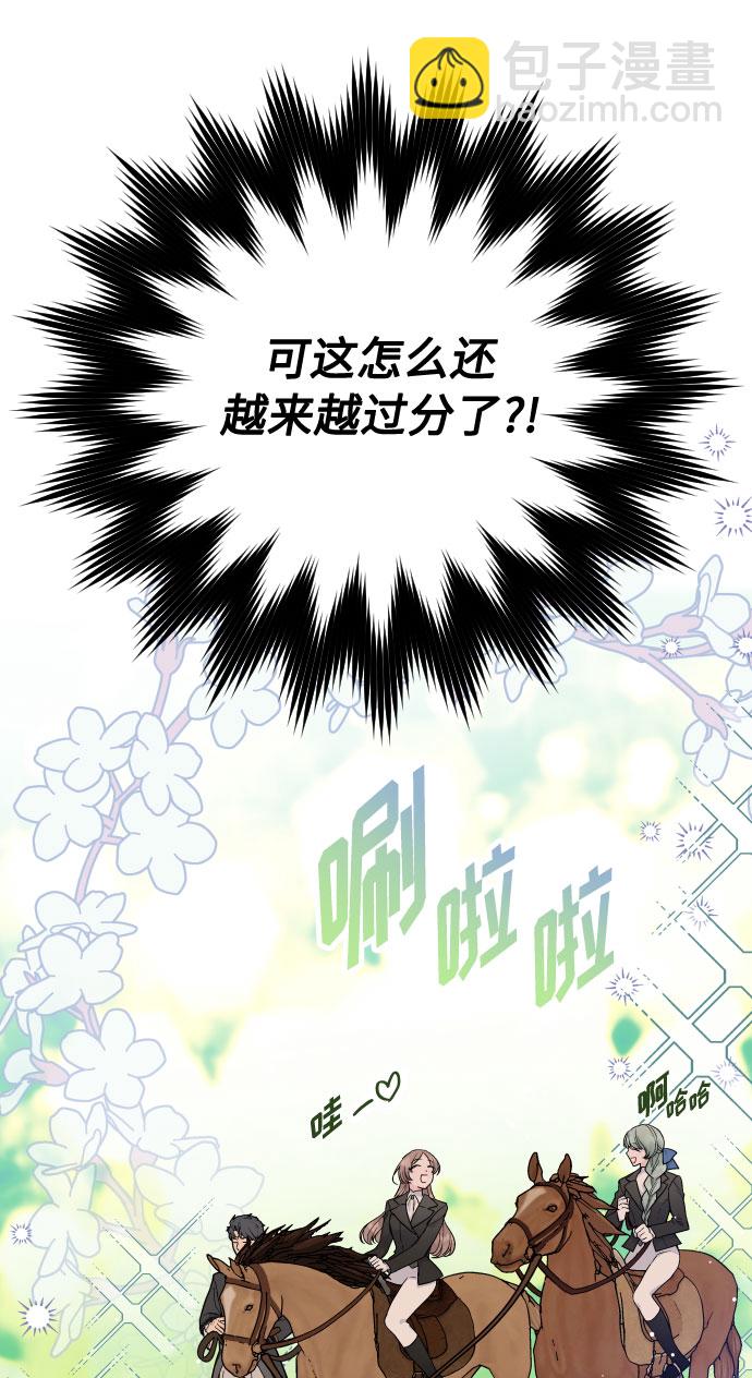 第60话 博埃伦骑马会（3）37