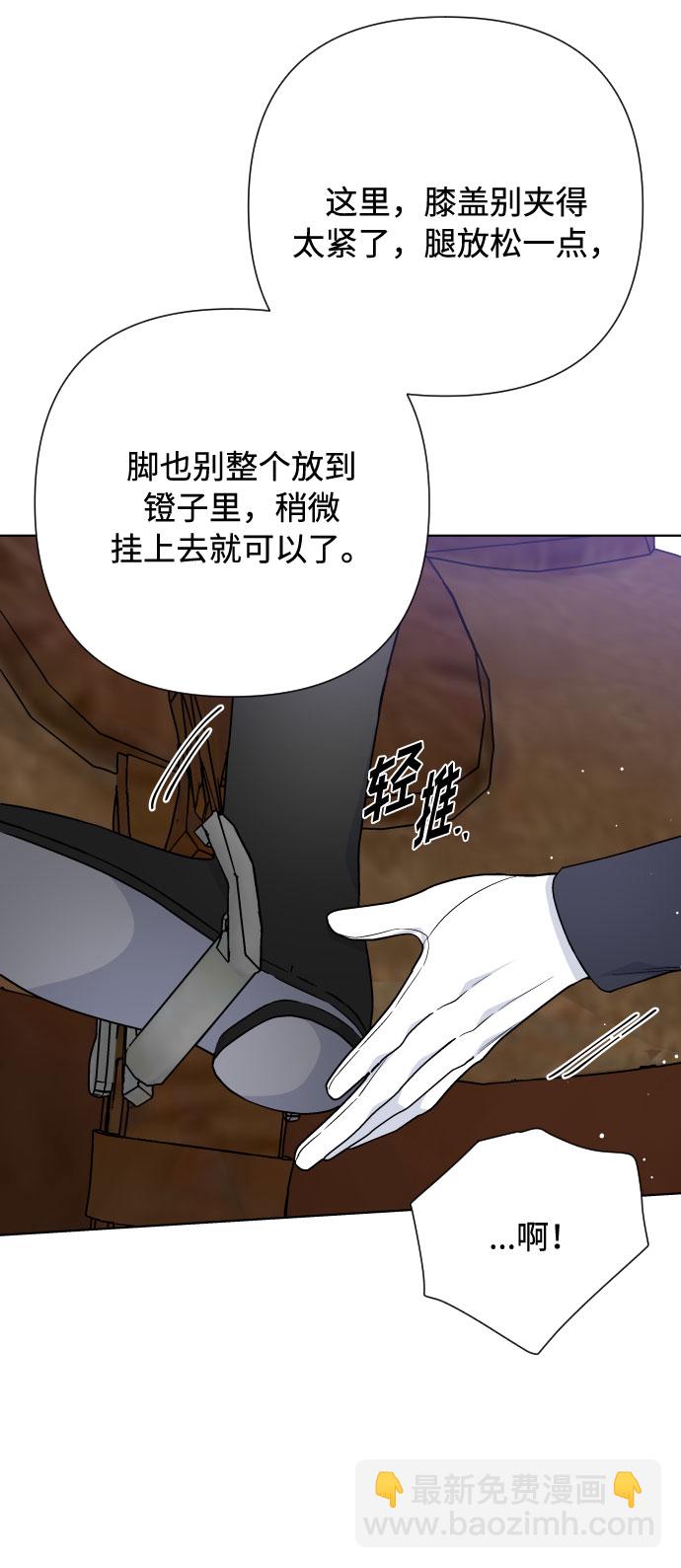 第60话 博埃伦骑马会（3）51