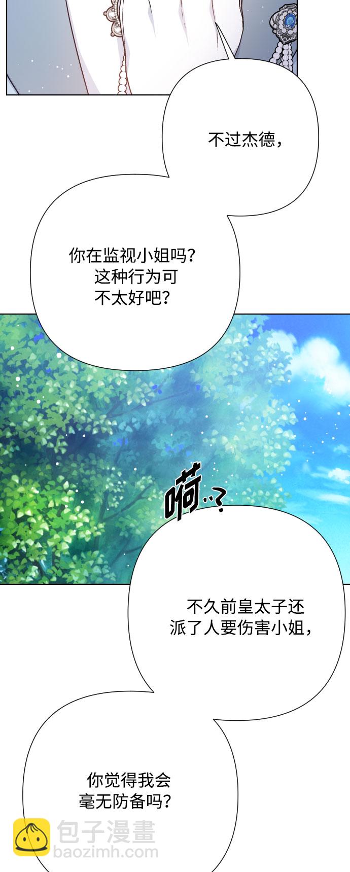 第60话 博埃伦骑马会（3）6