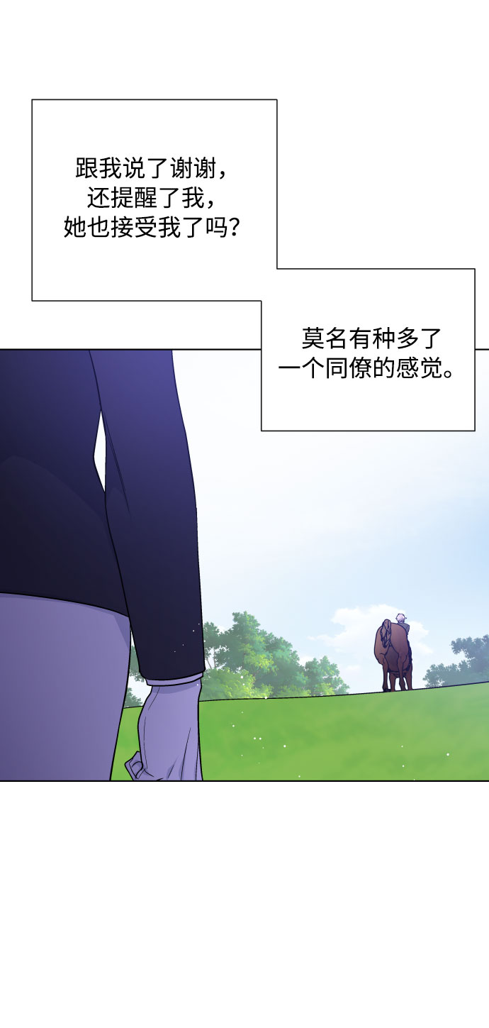 第60话 博埃伦骑马会（3）67