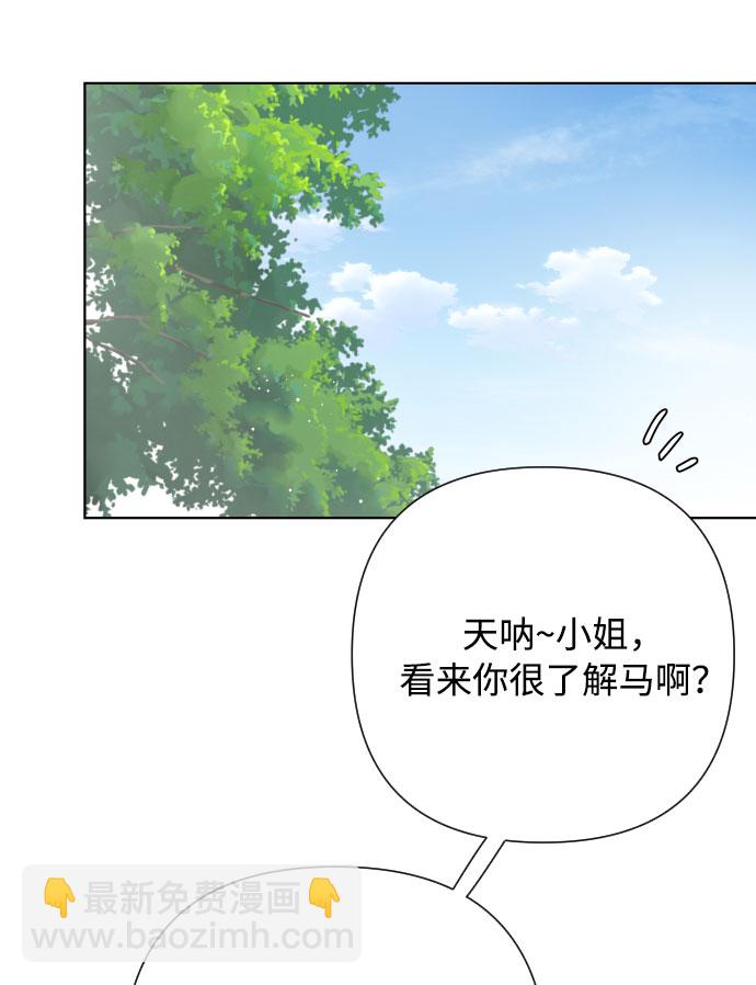 第60话 博埃伦骑马会（3）68