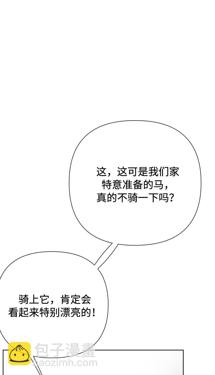 第60话 博埃伦骑马会（3）77