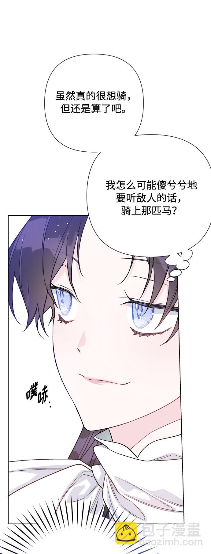 第60话 博埃伦骑马会（3）79