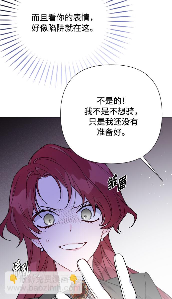第60话 博埃伦骑马会（3）80