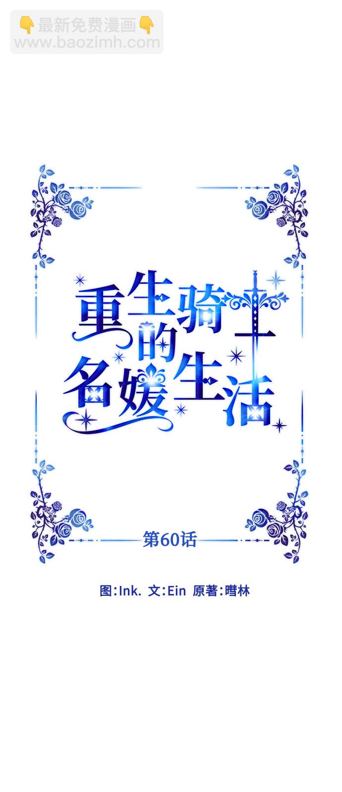 第60话 博埃伦骑马会（3）9