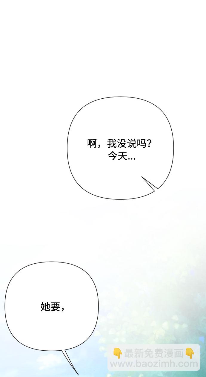 第61话 博埃伦骑马会（4）1
