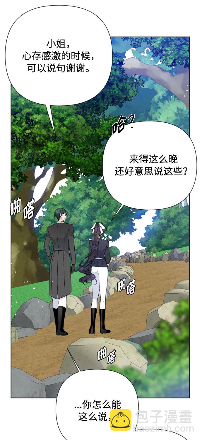 第61话 博埃伦骑马会（4）11