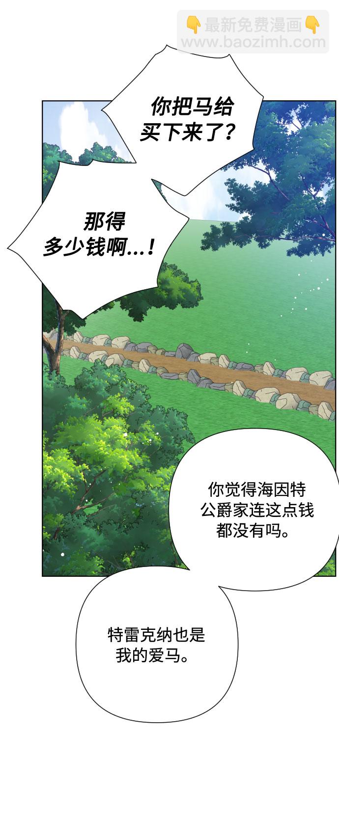 第61话 博埃伦骑马会（4）13