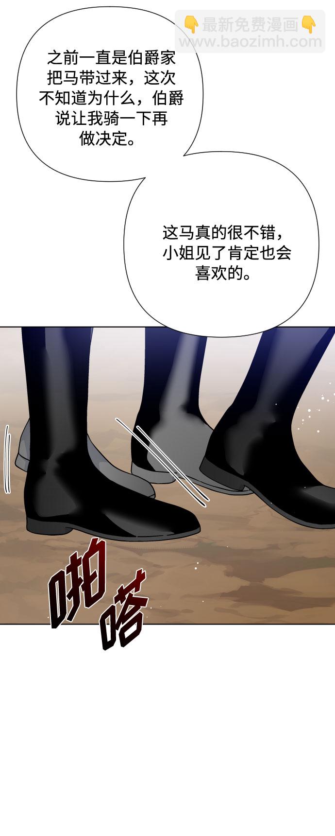 第61话 博埃伦骑马会（4）14