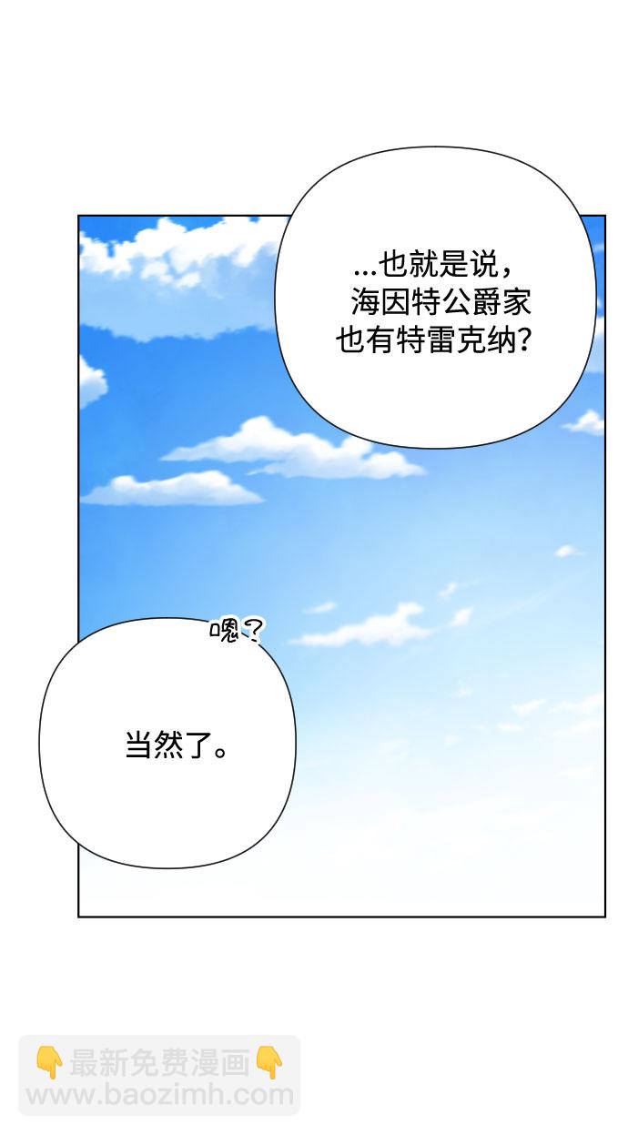 第61话 博埃伦骑马会（4）15