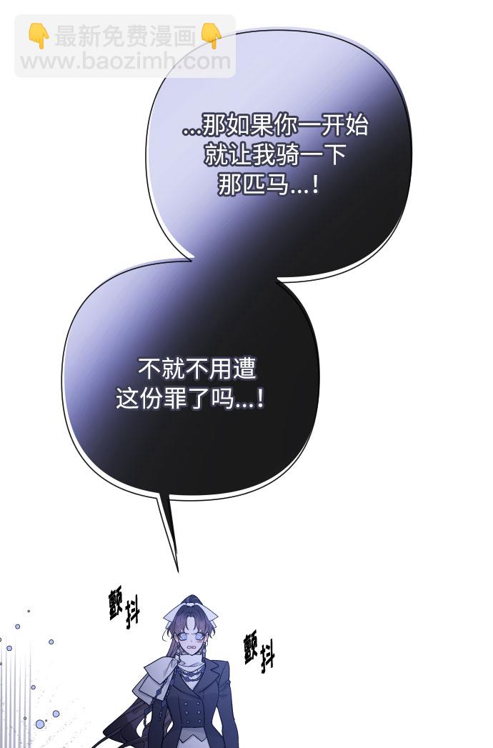 第61话 博埃伦骑马会（4）16