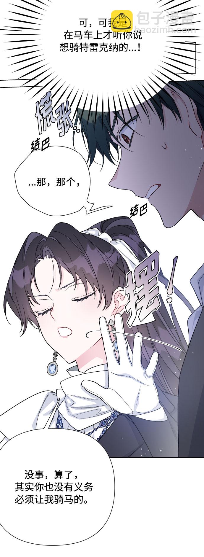 第61话 博埃伦骑马会（4）18