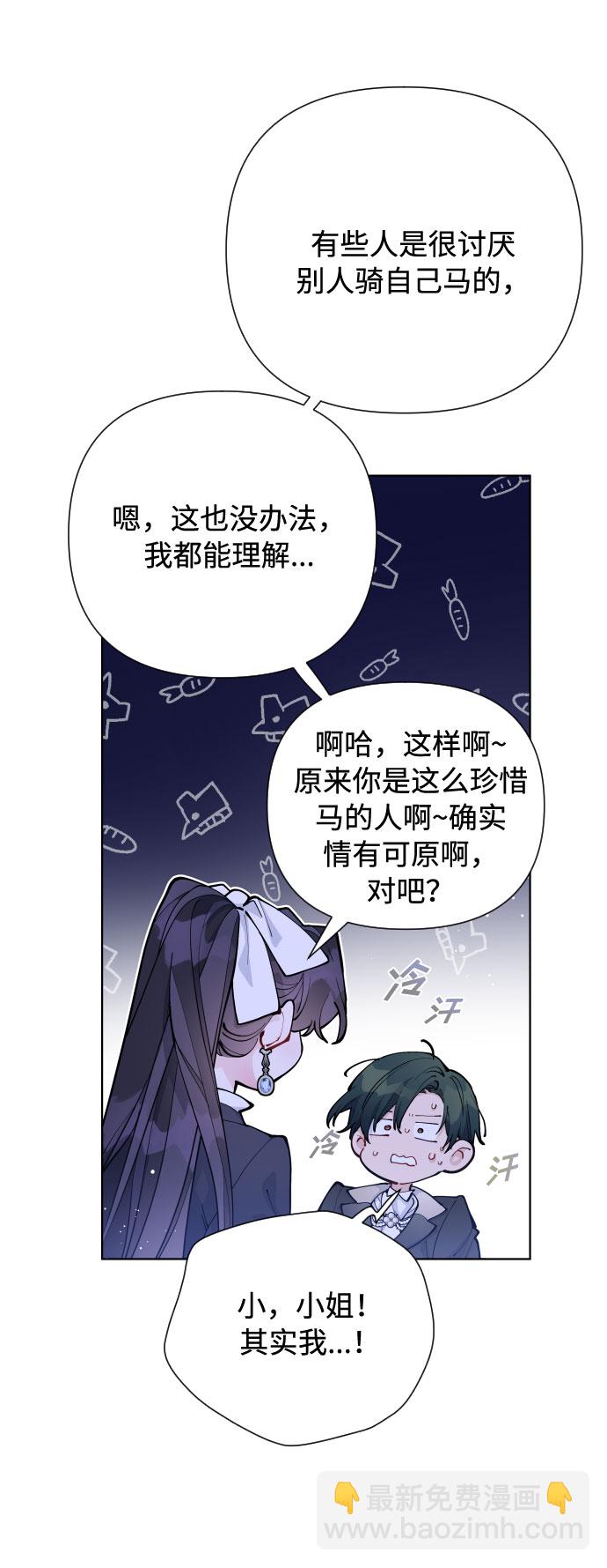 第61话 博埃伦骑马会（4）19