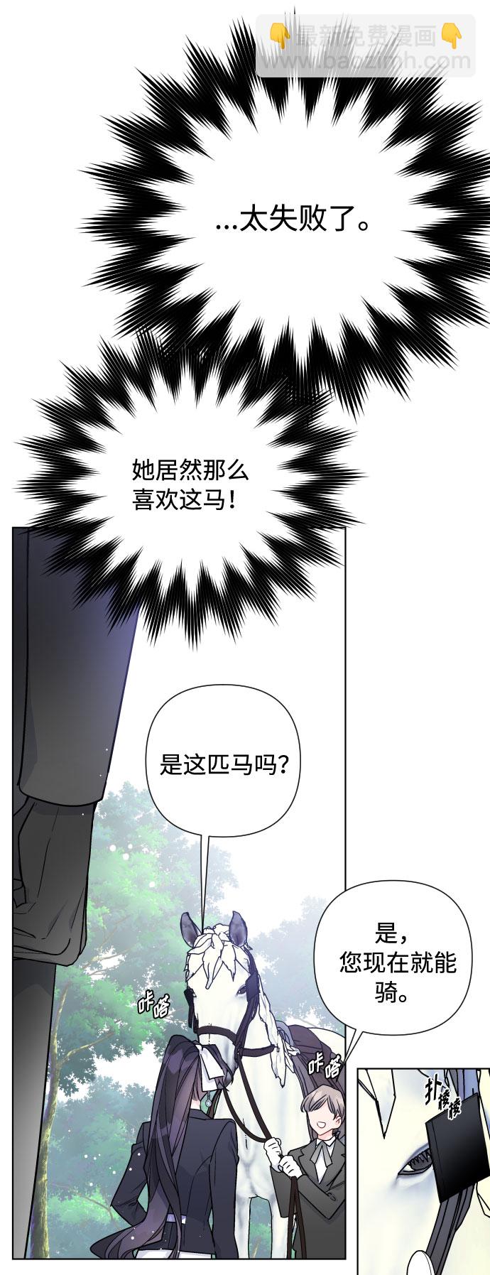 第61话 博埃伦骑马会（4）22