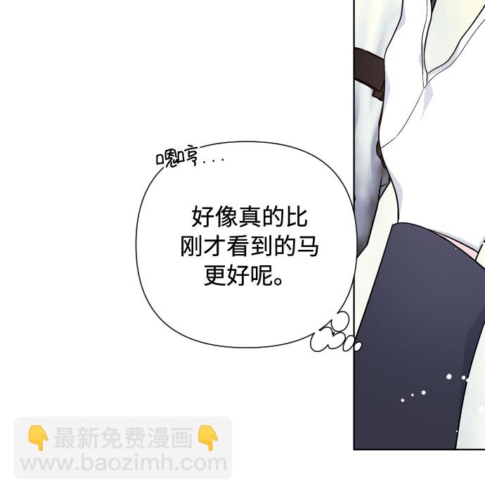 第61话 博埃伦骑马会（4）23