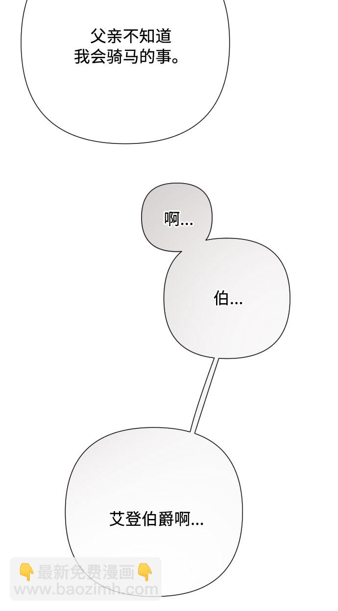 第61话 博埃伦骑马会（4）27