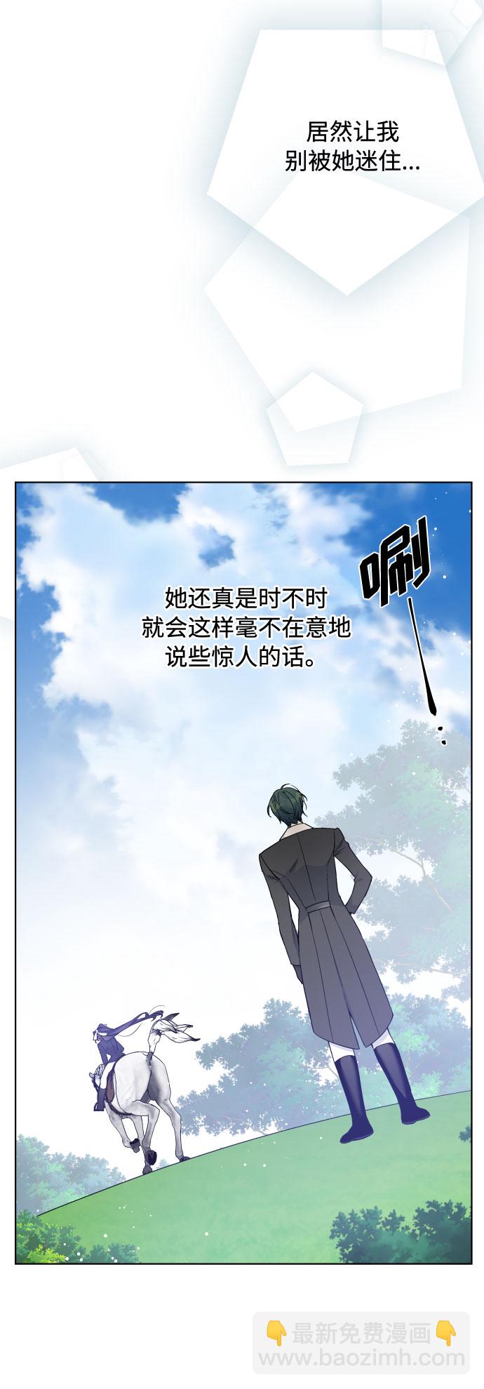 第61话 博埃伦骑马会（4）41