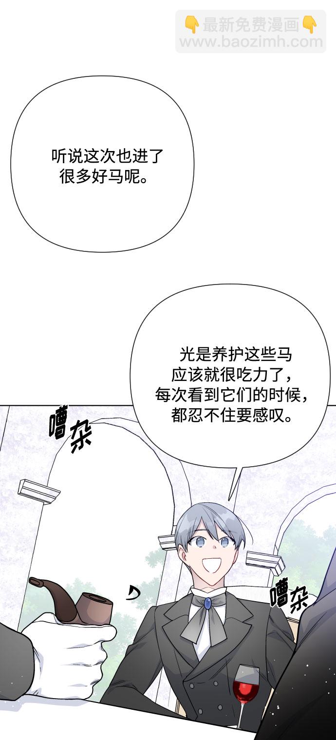 第61话 博埃伦骑马会（4）43