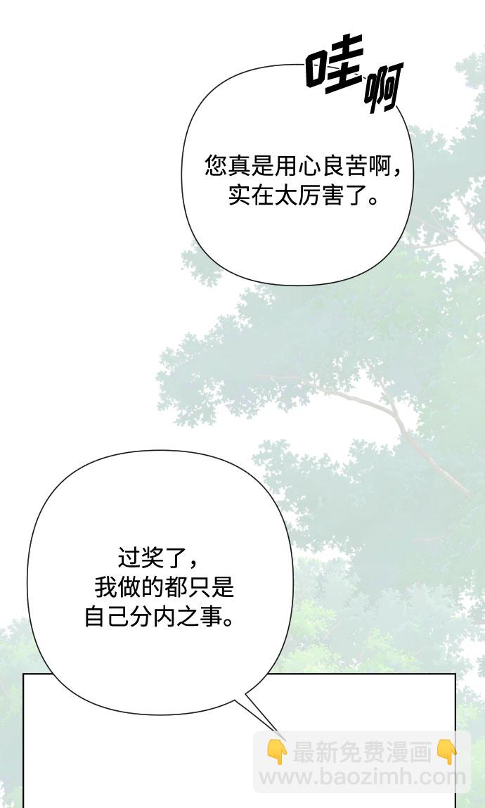 第61话 博埃伦骑马会（4）47