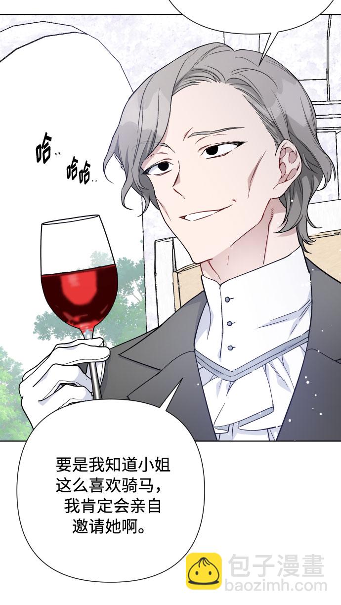 第61话 博埃伦骑马会（4）57