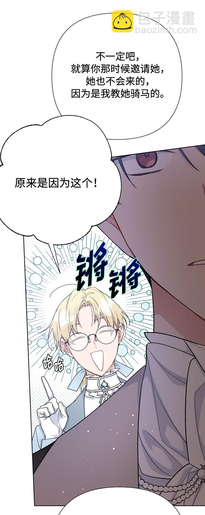 第61话 博埃伦骑马会（4）58