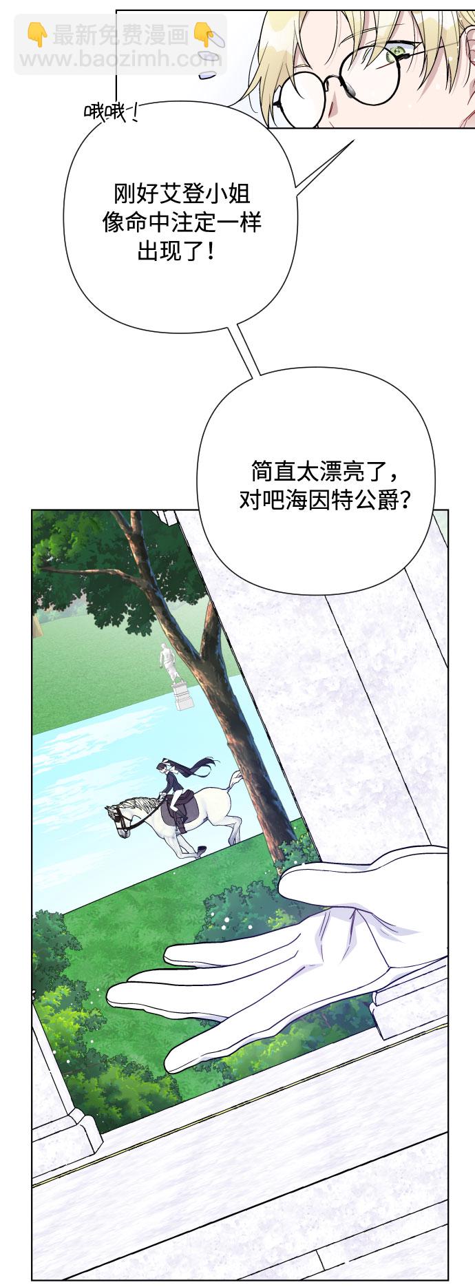 第61话 博埃伦骑马会（4）61