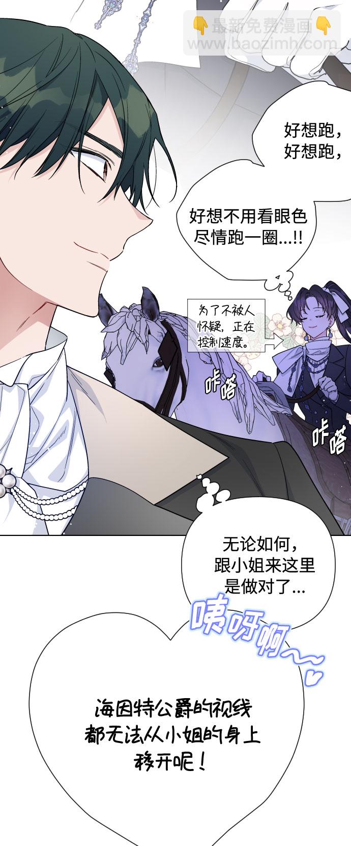 第61话 博埃伦骑马会（4）63