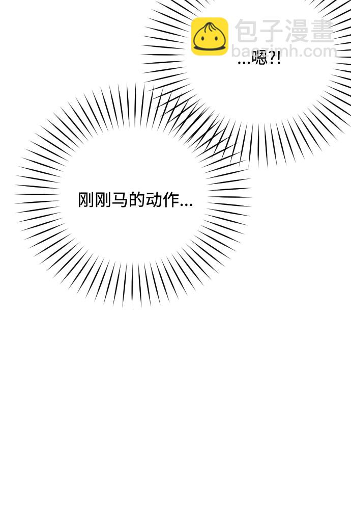 第61话 博埃伦骑马会（4）67