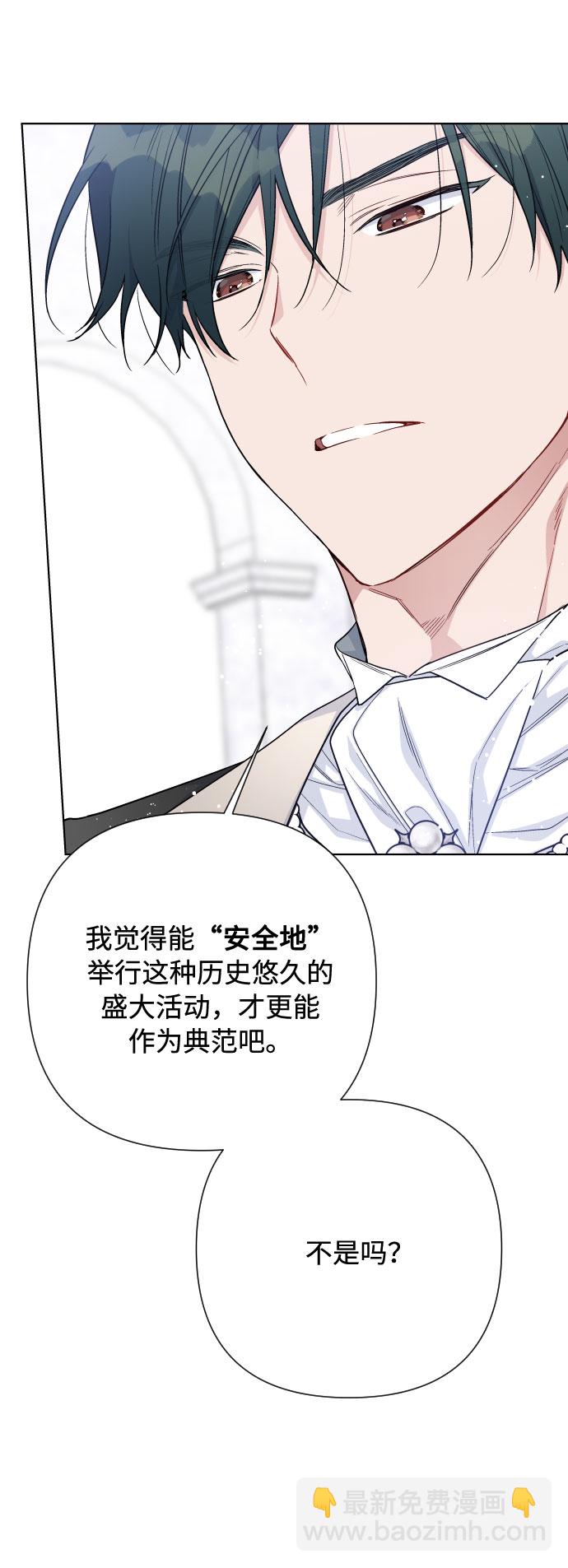 第61话 博埃伦骑马会（4）7