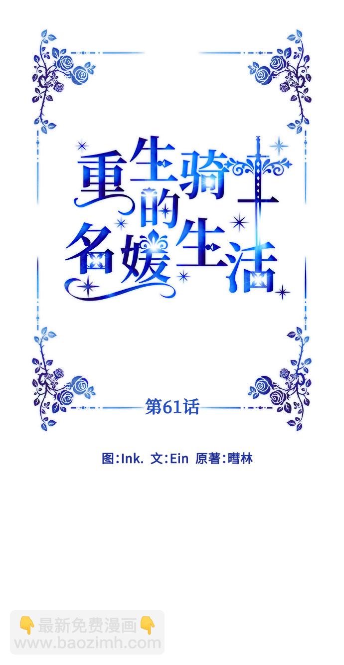 第61话 博埃伦骑马会（4）9