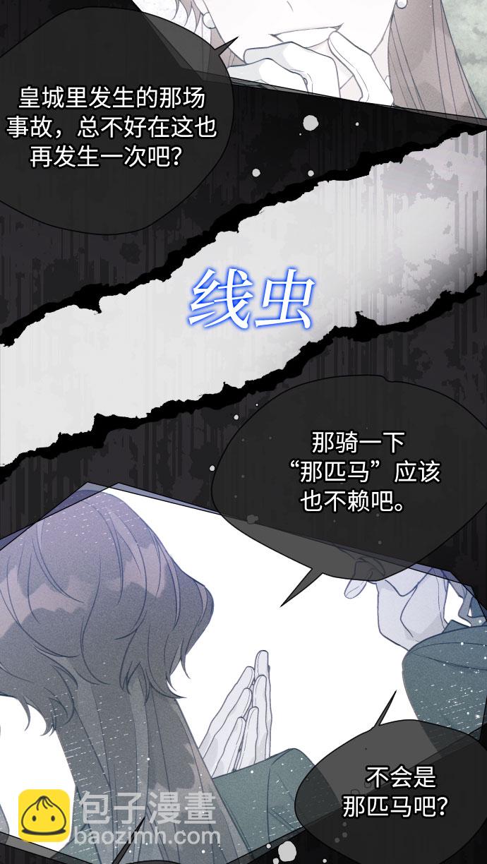 第62话 博埃伦骑马会（5）16