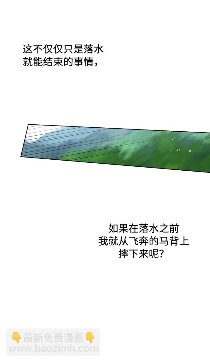 第62话 博埃伦骑马会（5）31