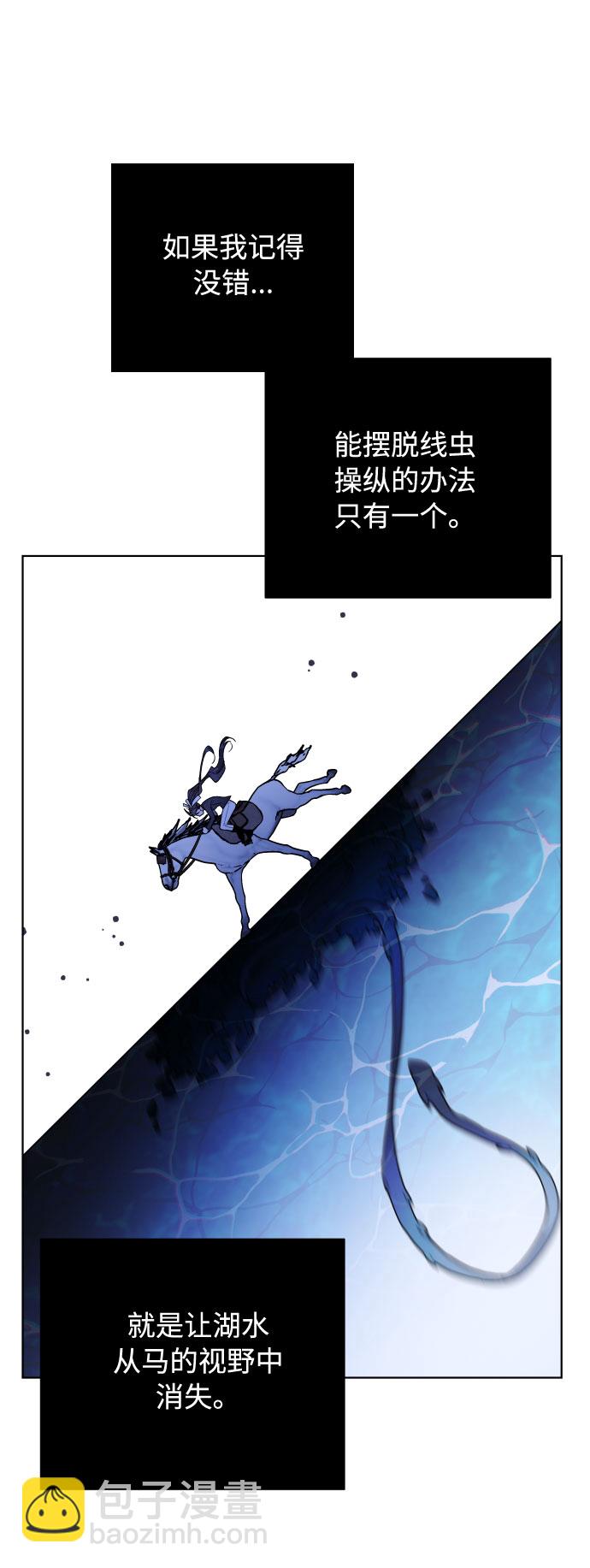 第62话 博埃伦骑马会（5）34