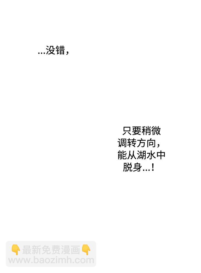 第62话 博埃伦骑马会（5）43