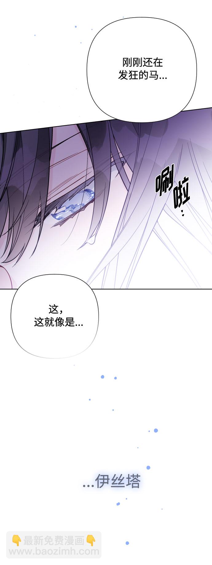 第62话 博埃伦骑马会（5）76