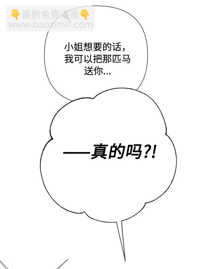 第67话 现在还没有18