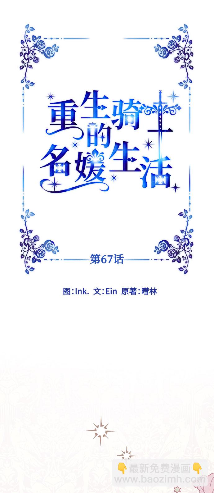 第67话 现在还没有21