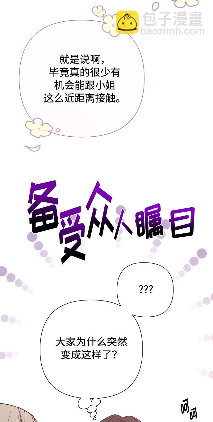 第69话 没有来的你10