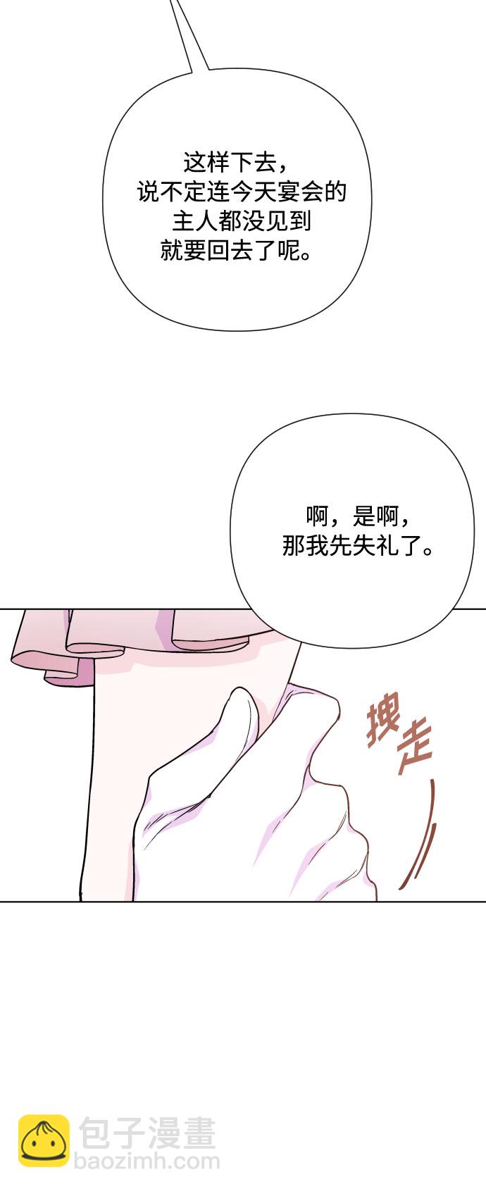 第69话 没有来的你16
