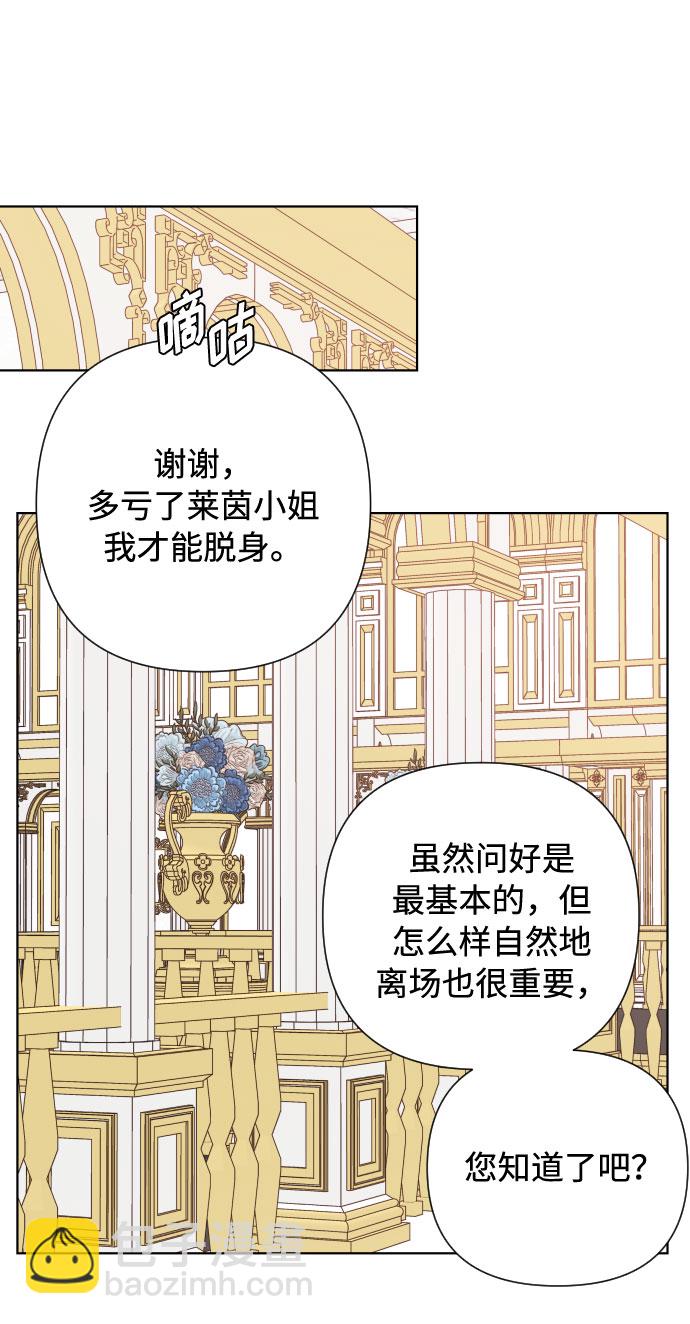 第69话 没有来的你17