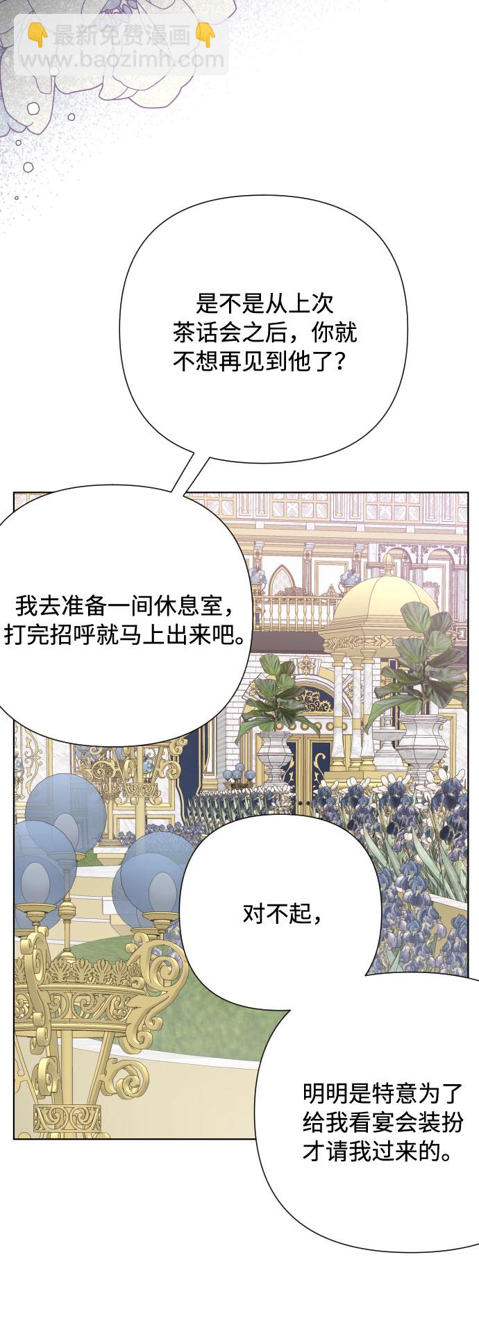 第69话 没有来的你2