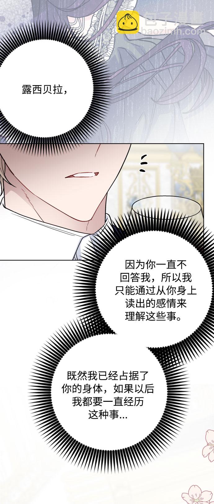 第69话 没有来的你35