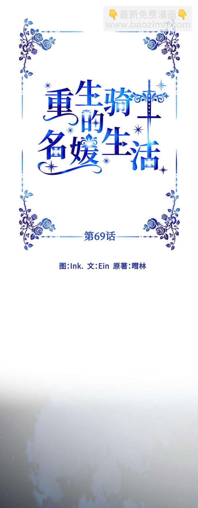 第69话 没有来的你6