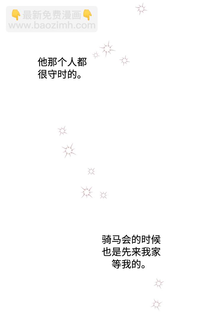 第69话 没有来的你60