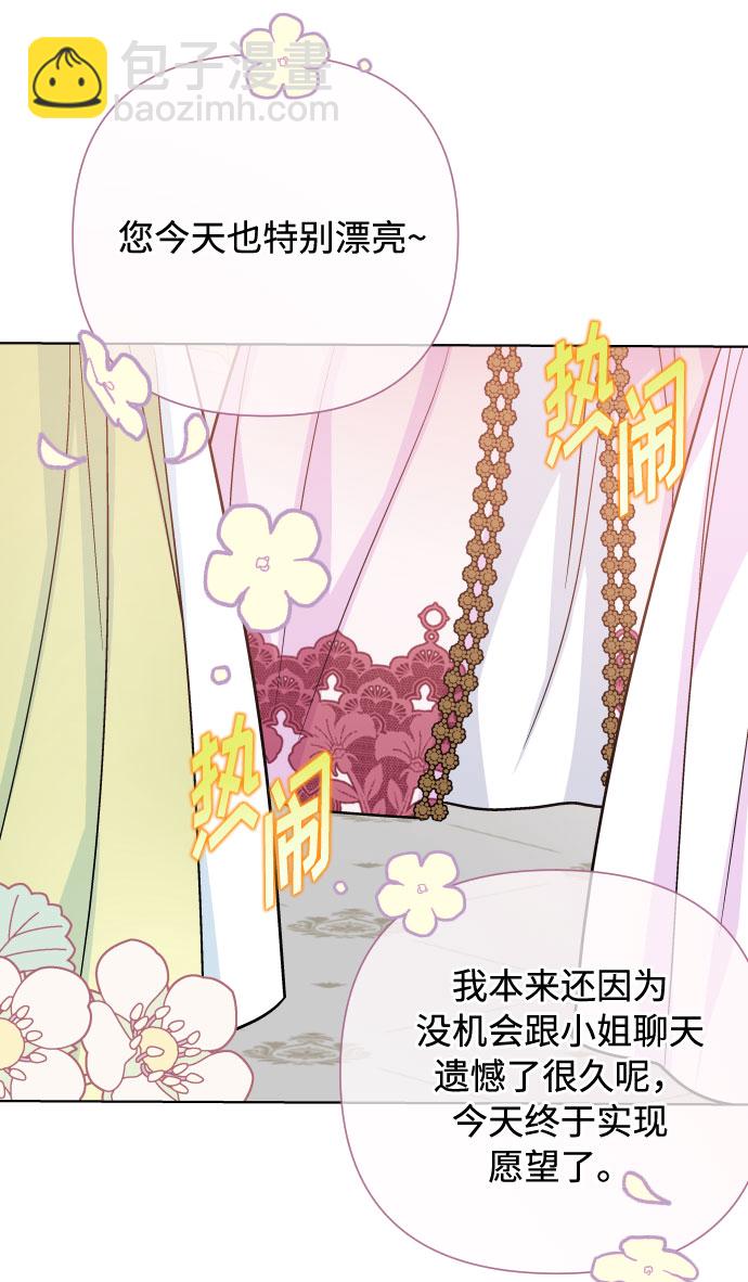 第69话 没有来的你9