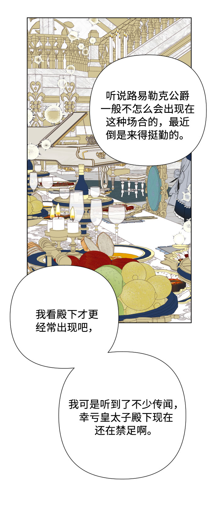 第70话 确信25