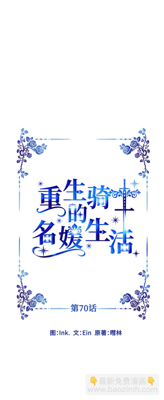 第70话 确信6