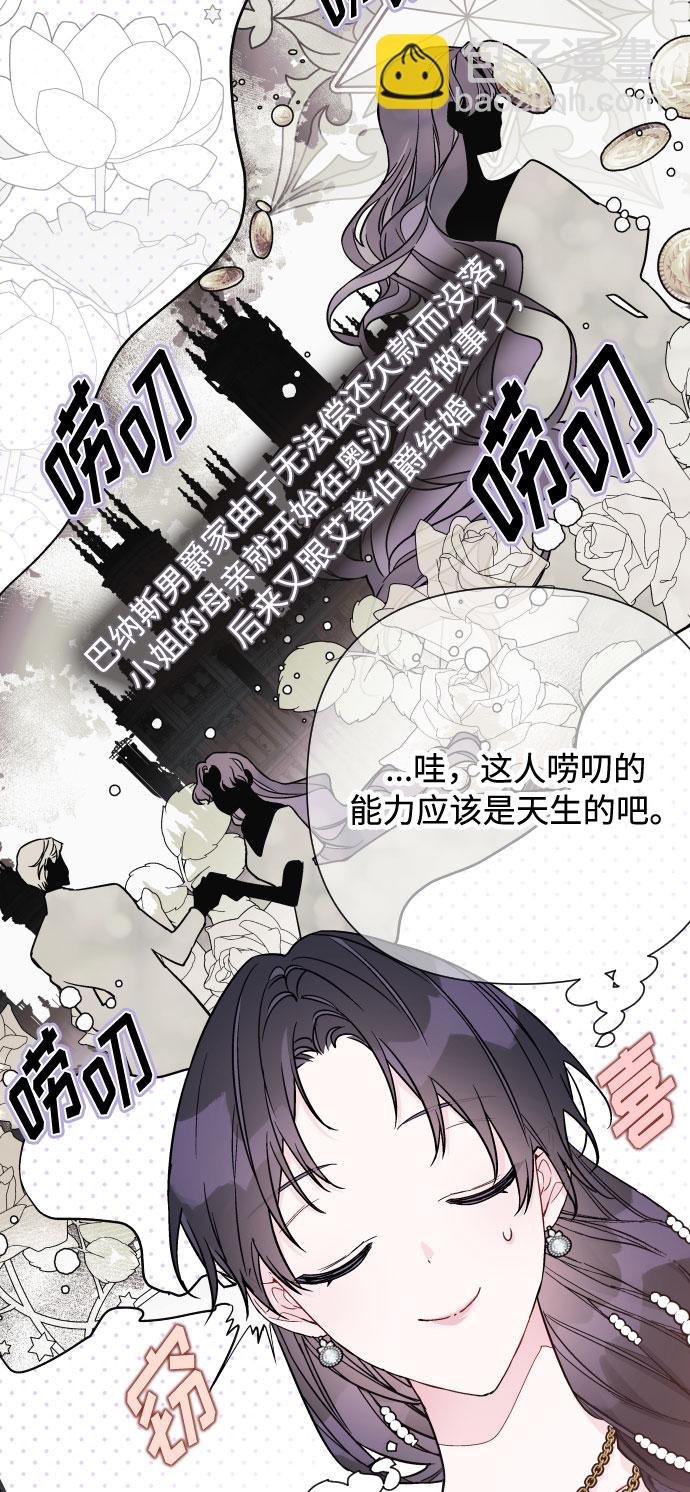 第70话 确信67